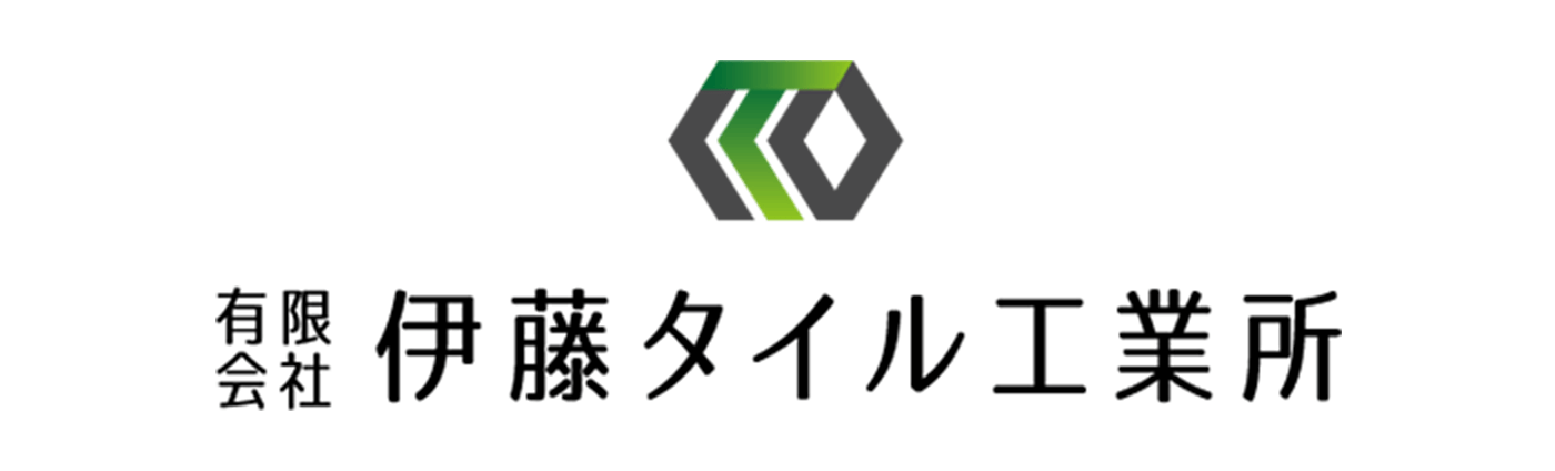 有限会社伊藤タイル工業所